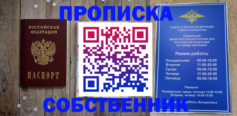 прописка 2025 в Кизилюрте