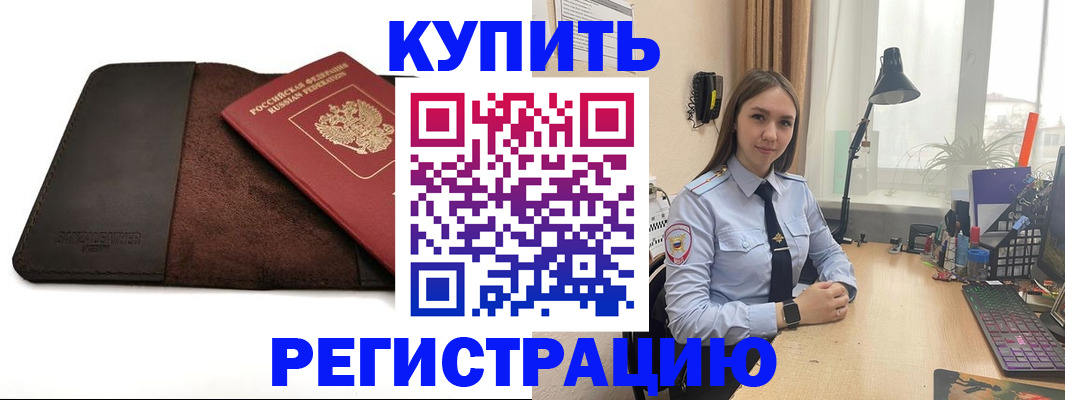 прописка в Кизилюрте