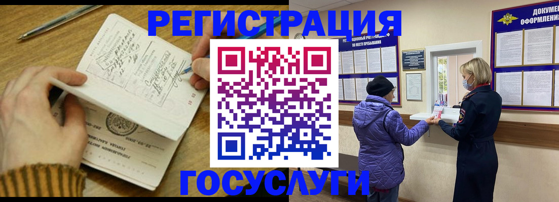 временная регистрация 2025 в Кизилюрте